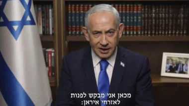 Vídeo do primeiro-ministro israelense, Benjamin Netanyahu, em uma mensagem divulgada para coincidir com o anúncio de que o Irã respondeu com mísseis ao ataque israelense em seu território, afirma que o ataque conjunto com os EUA, lançado neste sábado contra o Irã, visa "eliminar a ameaça existencial representada" pelo regime iraniano.